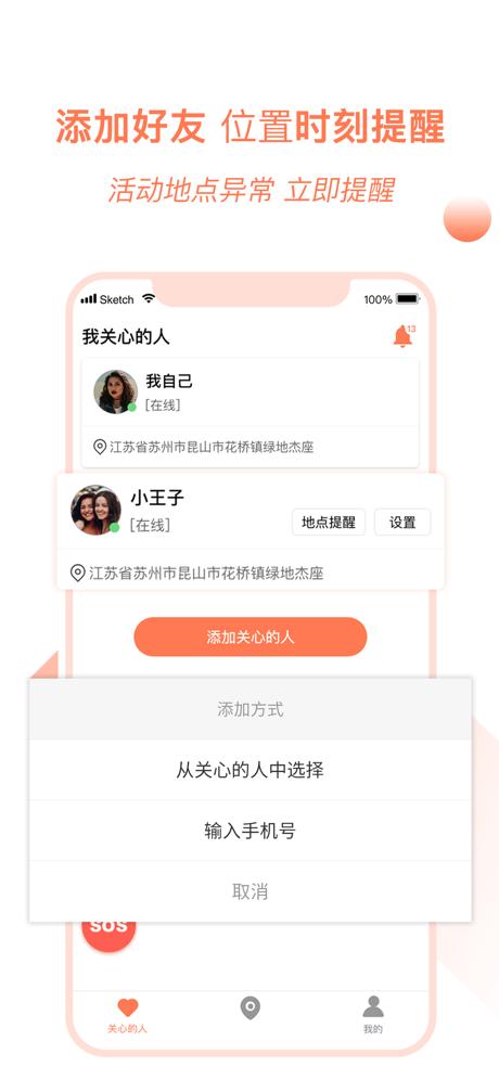 手机定位管家 2020-08-22 16:11