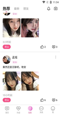 陌遇聊约.jpg