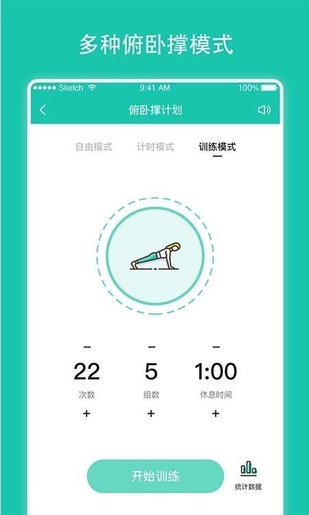 每日健身计划  v1.3.0