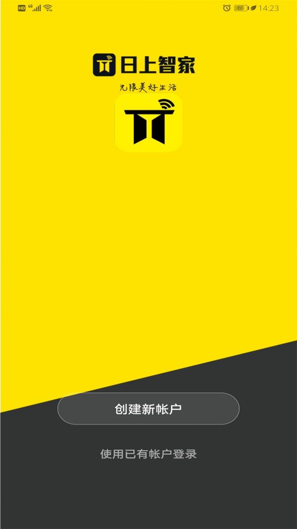 日上智家 v1.0.0