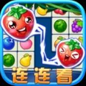 连连看水果消除