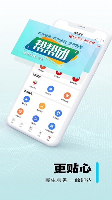 长沙晚报掌上长沙  v6.0.2.7