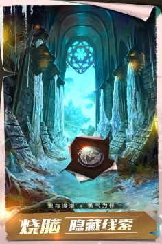 密室逃脱13秘密任务 v2.5.5