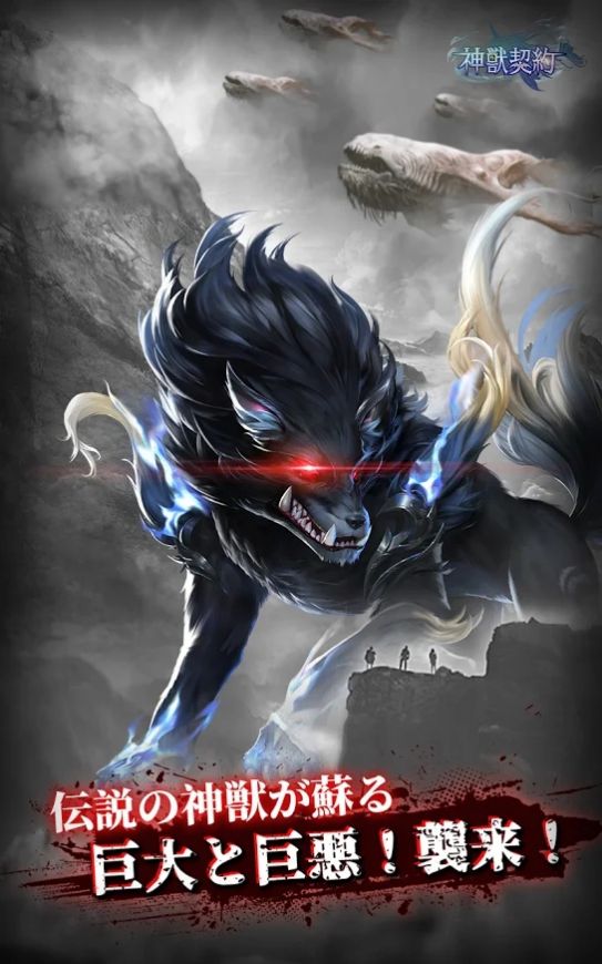 神兽召唤师手游官方版图片1