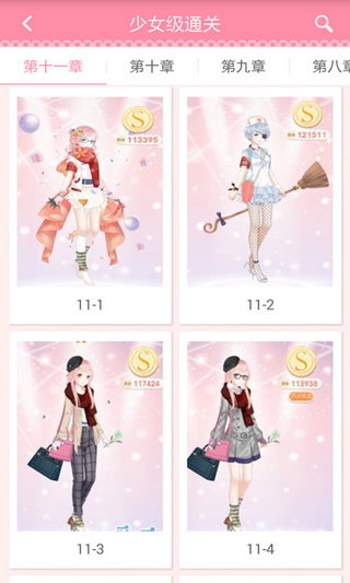 奇迹暖暖2020破解版 v7.7.1