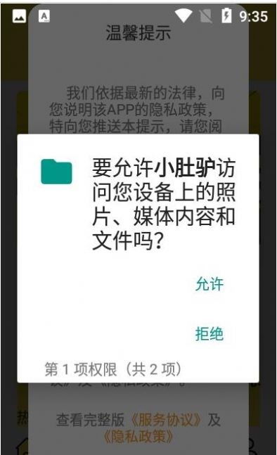 小肚驴