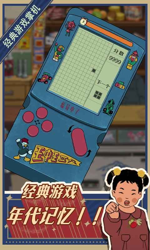 王蓝莓的小卖部折相思