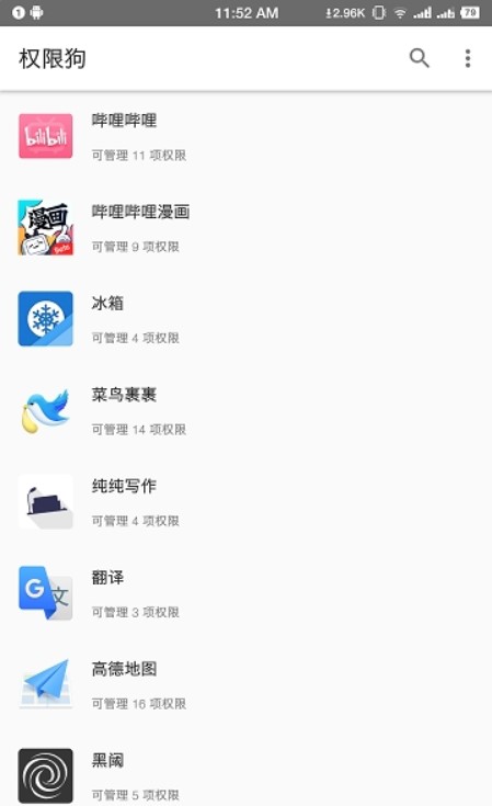 权限狗 v0.1.0.3