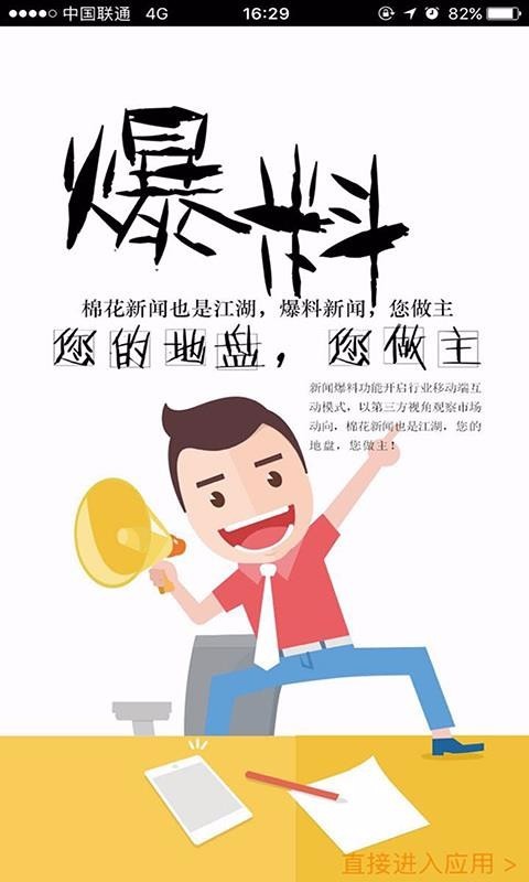 中国棉花网  v1.02