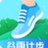 谷雨计步