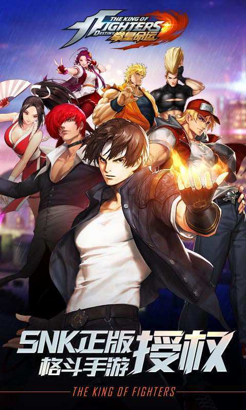 拳皇命运官方版 v2.27.000