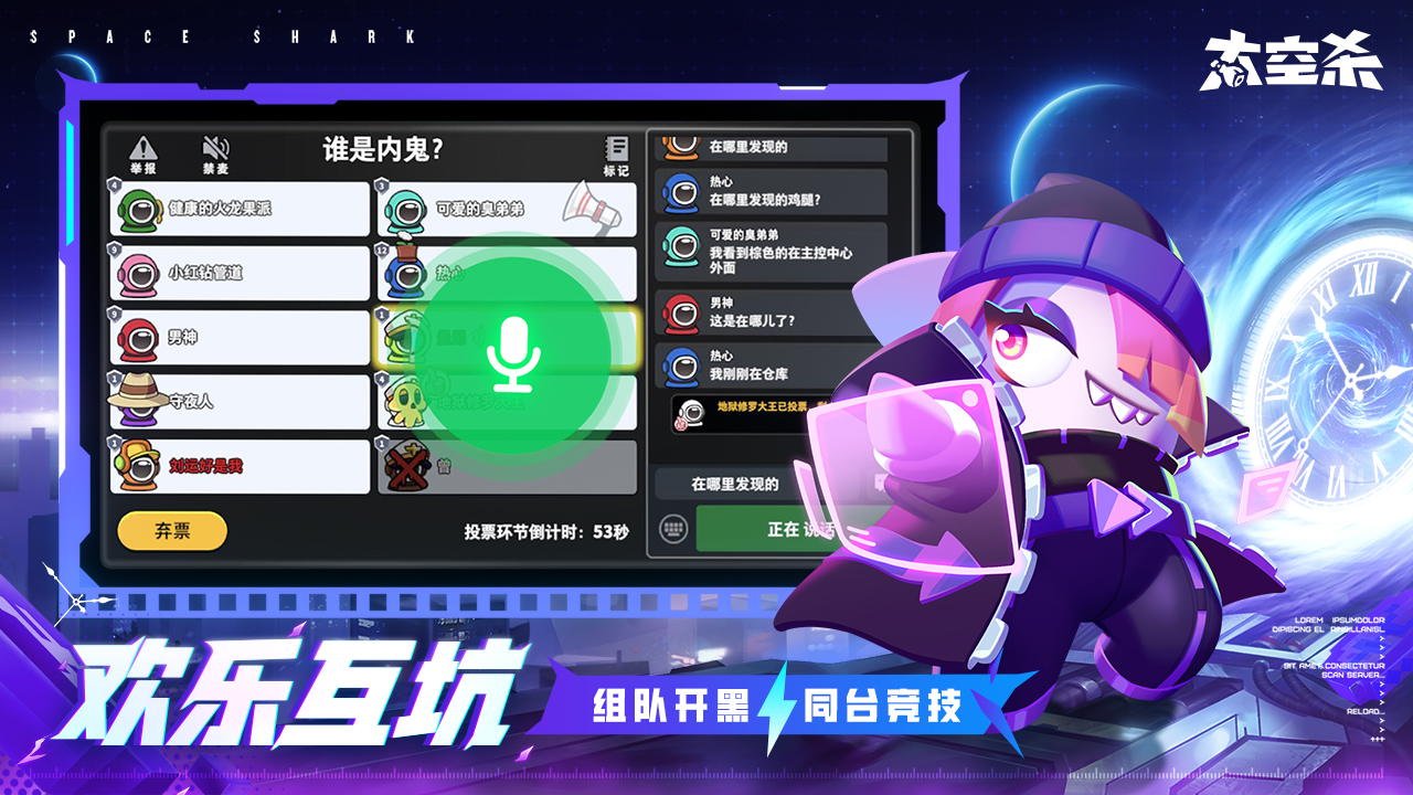 太空行动 v1.52.30.001