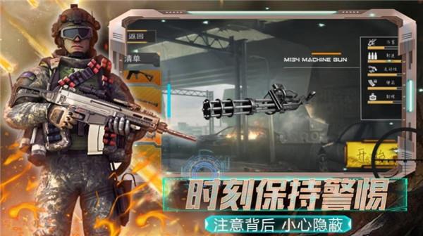 全民城市枪战  v1.0