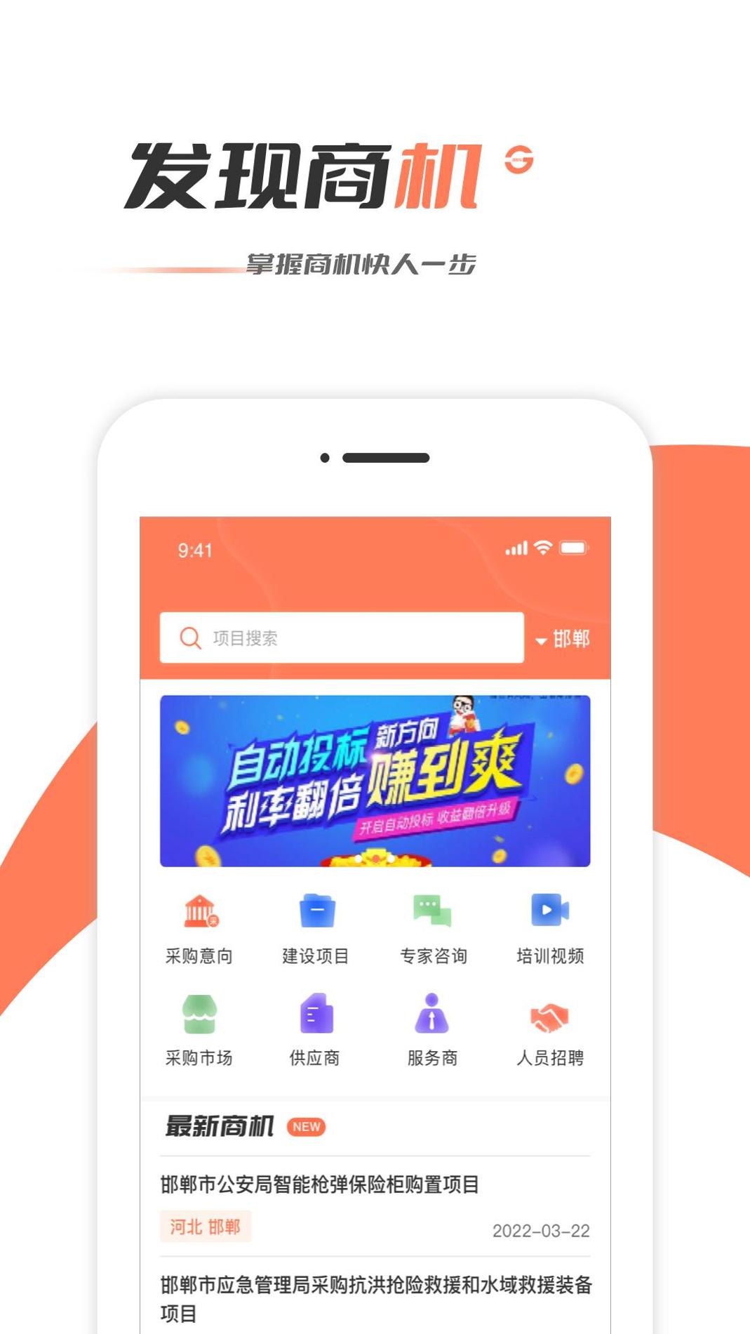 工程365 v3.0.5