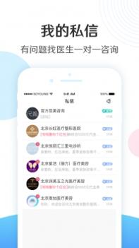 新氧齿科ios版 v3.2.5