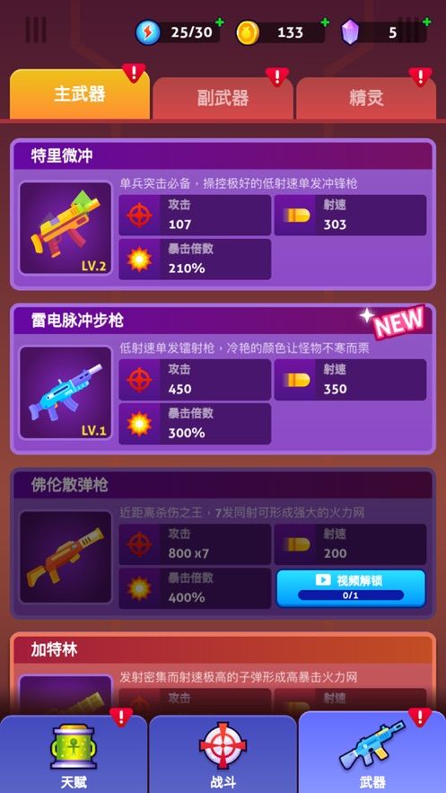 火柴射手 v3.1.5