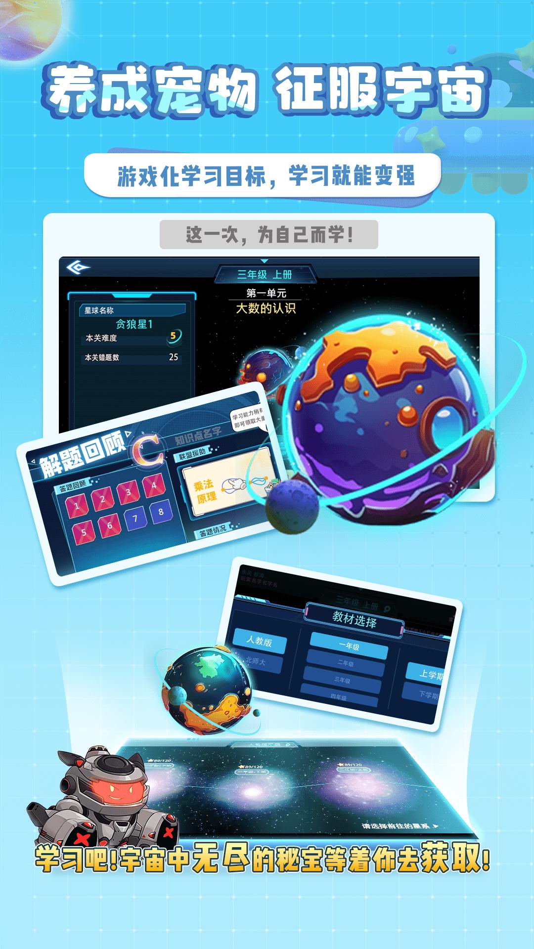 星空思维app安卓版  v4.5.4