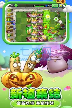 经典植物大战僵尸手机版
