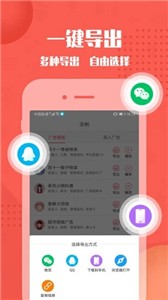 配音神器免费版  v2.1.13