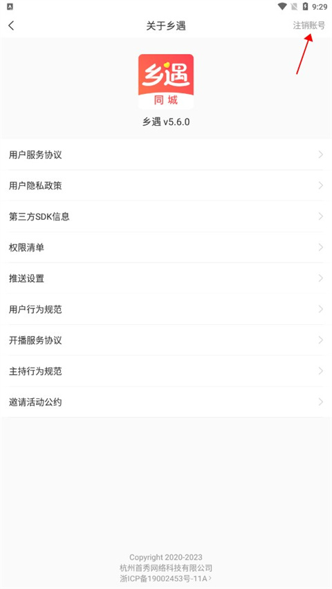 乡遇同城交友