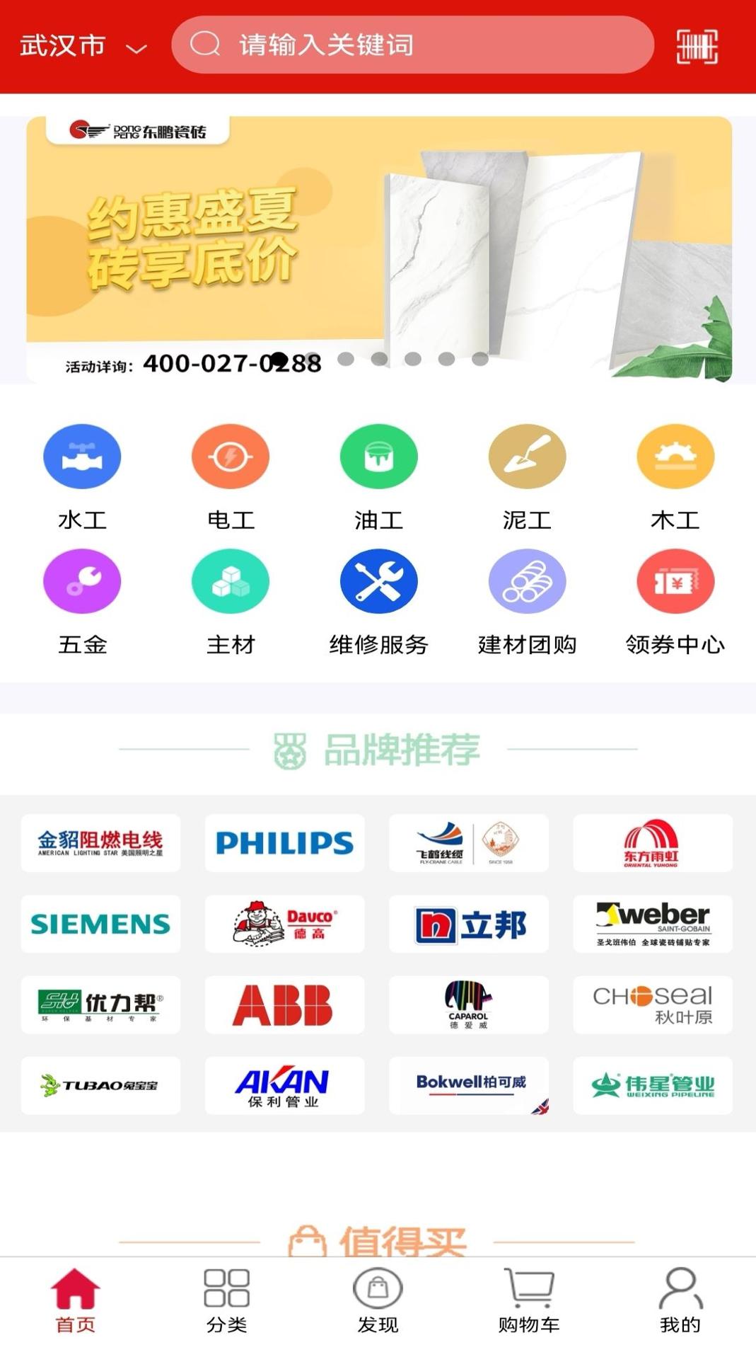 云辅材 v3.0.5
