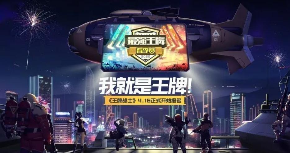 王牌战士(体验服)  v7.0.12.299
