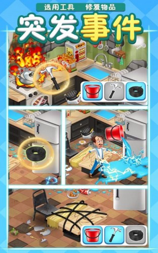 倒霉先生的梦幻庄园游戏  V 1.0