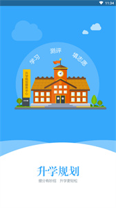 择校无忧官方版