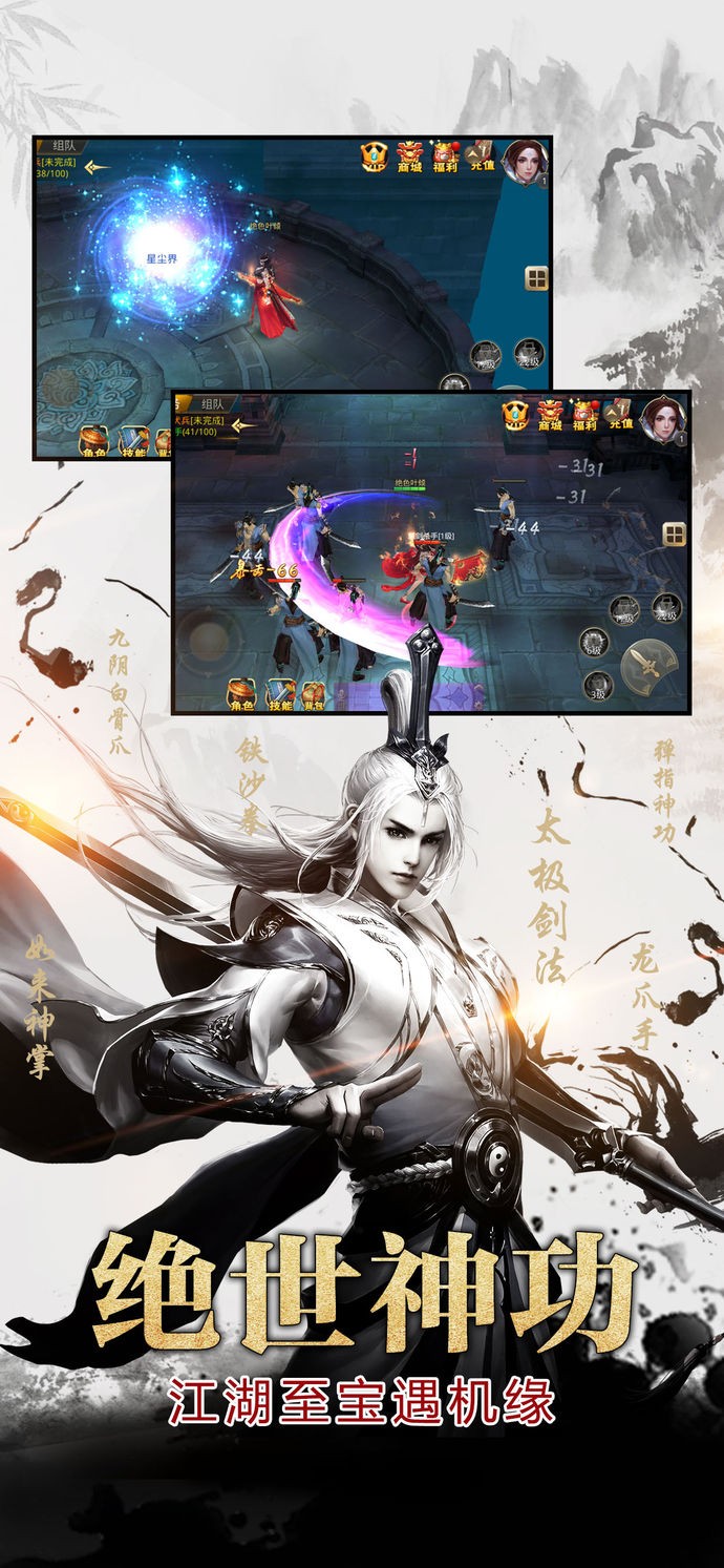 镇魂武尊武林风云传 2020-05-13 13:47