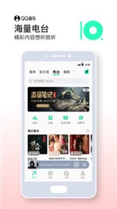QQ音乐  v13.5.5.8