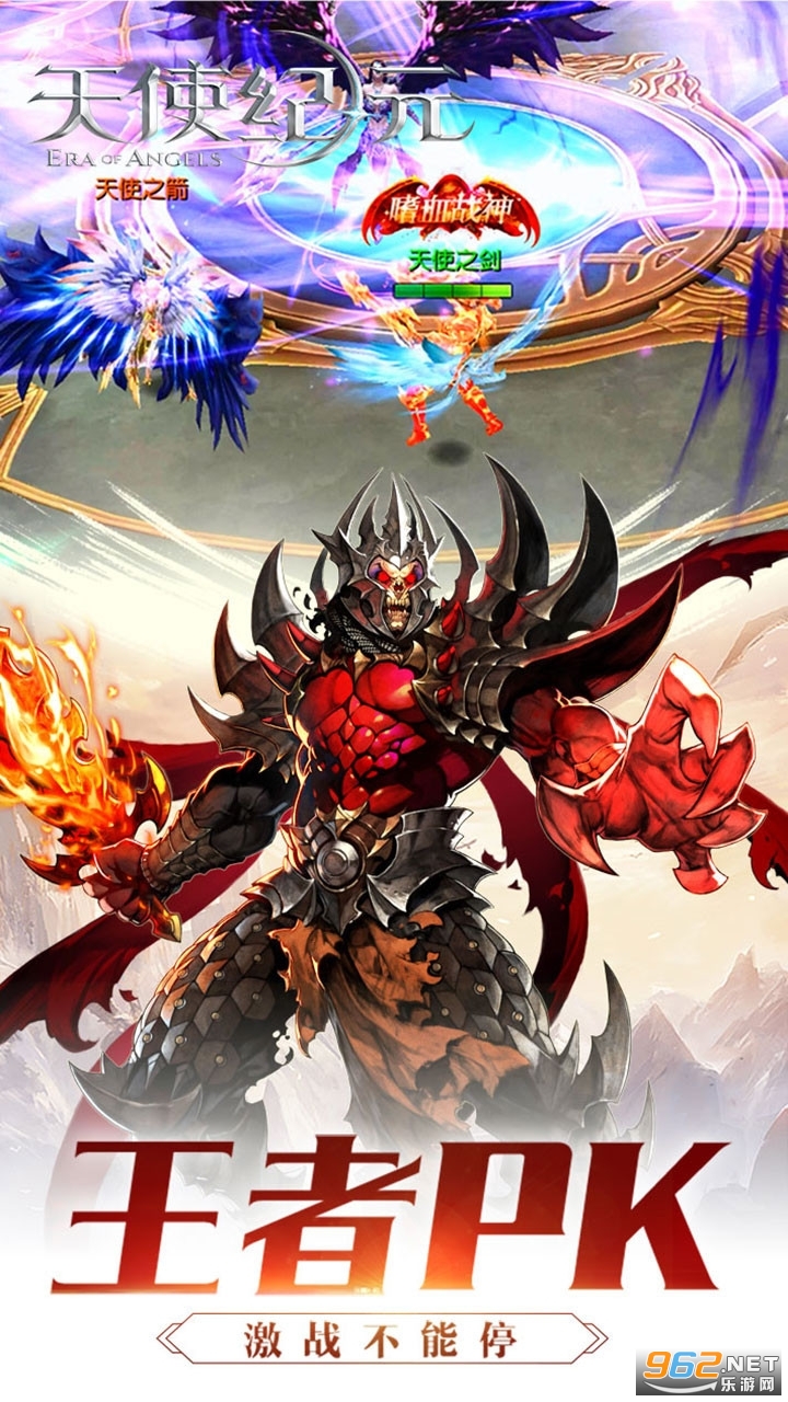 天使纪元手游官方公测 v2.1656.919475 安卓版