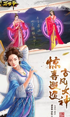 叫我万岁爷破解版无限元宝