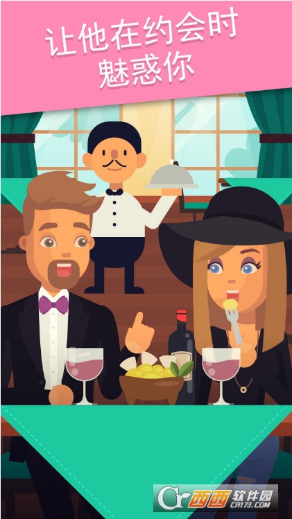 Love Date恋爱模拟器截图3