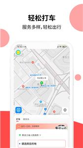 顶风出行  v1.0.0