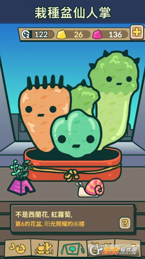 我的仙人掌园 v1.1.0安卓版