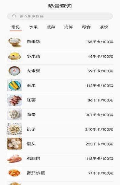 绿叶营养健康 v2.0