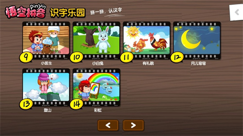 悟空拼音官方纯净版 v4.2.1