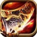 万象火龙传奇手游官网版 