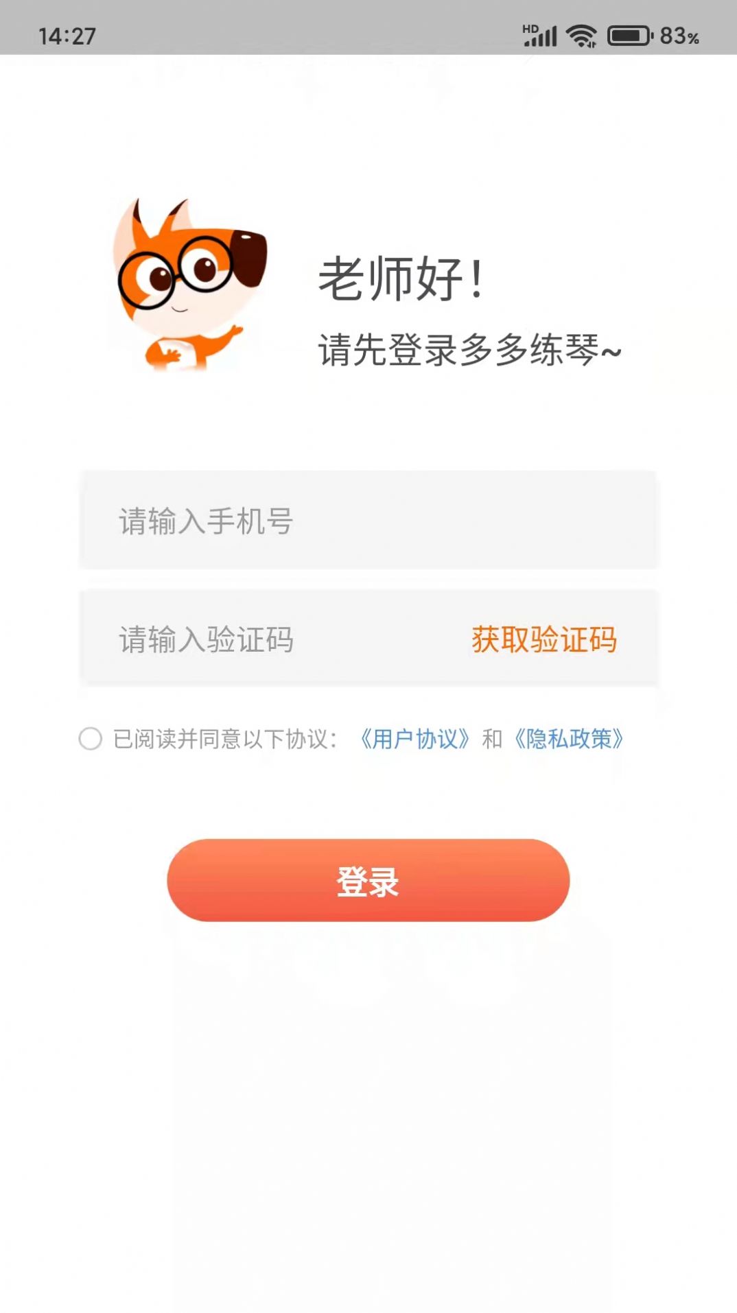 多多练琴教师端app安卓版  v5.0.4