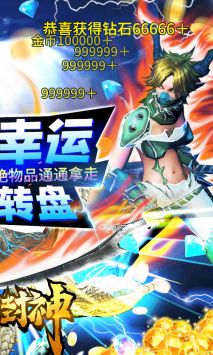 上古封神特权版 v4.0.5