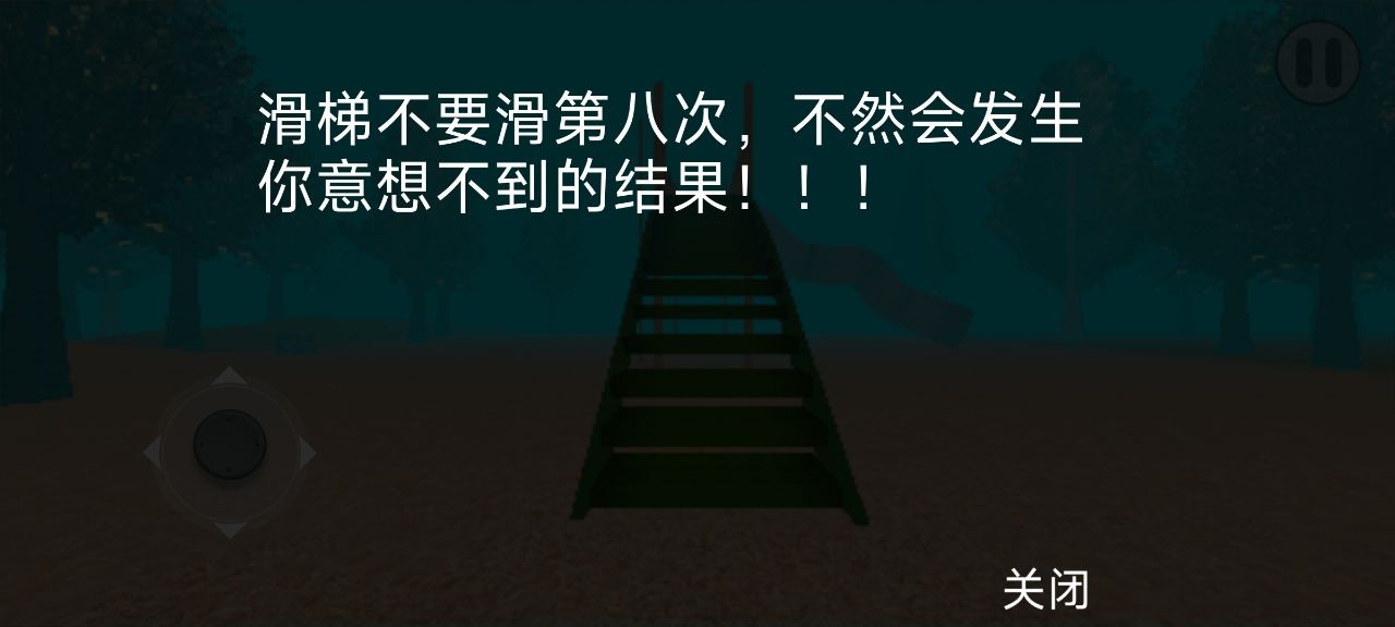 恐怖滑梯免广告版 v1.00