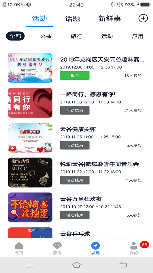 智慧园区CC v1.7.2