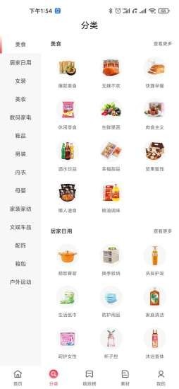 念佳优选截图3