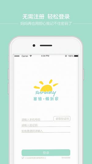 懒到家洗衣 v4.3.2