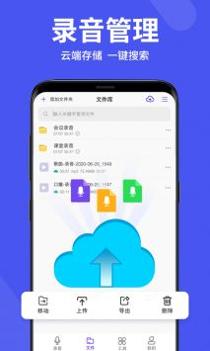 录音机管家 v3.0.5