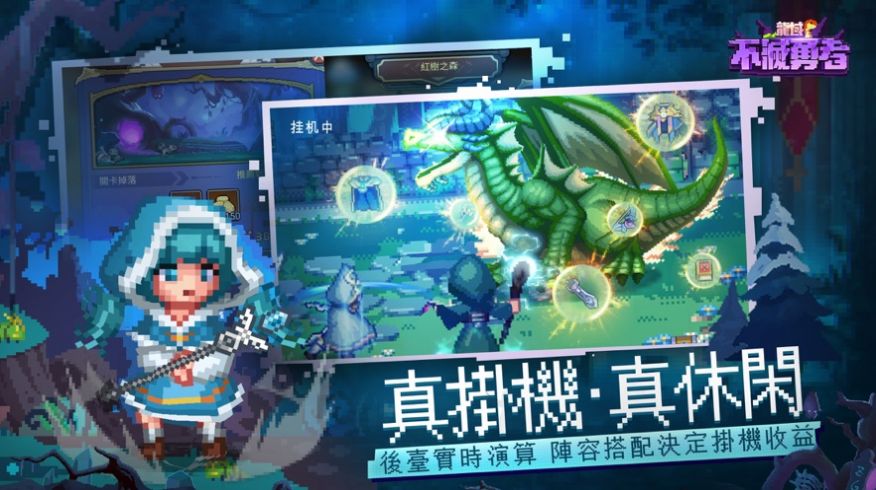 龙域不灭勇者奥德赛手游官方版  v3.2.3