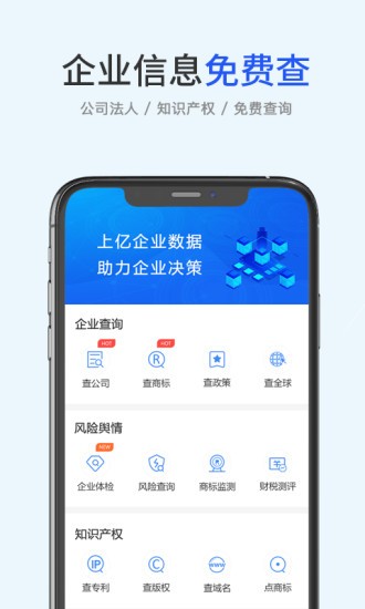 i企服截图1