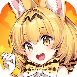 动物朋友王国手游