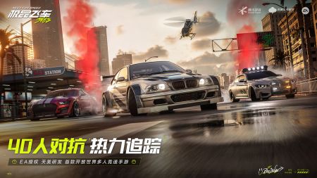 极品飞车:集结 正版 v3.1.5