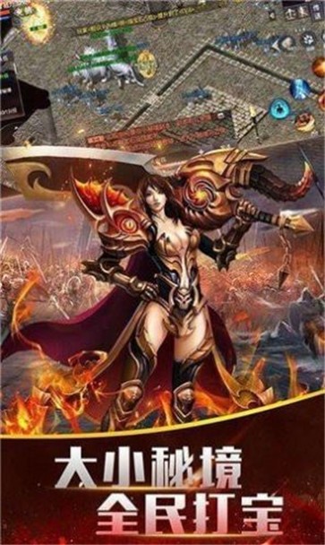 江山火龙单职业  v1.3.0